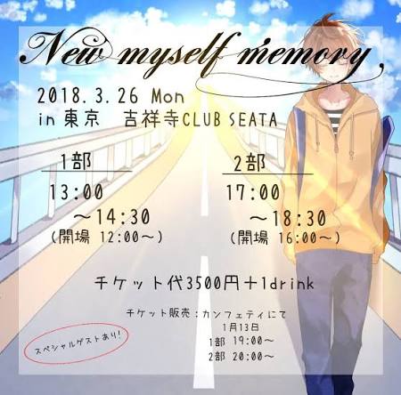 New Myself Memory