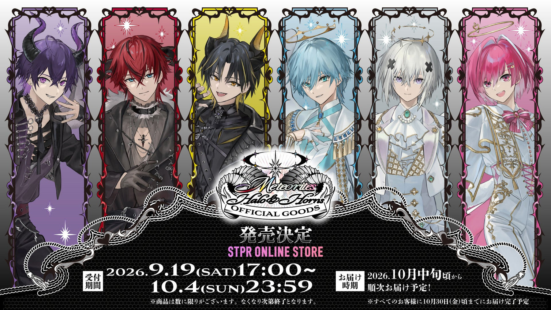 めておら - Meteorites - Halo & Horns OFFICIAL GOODS
