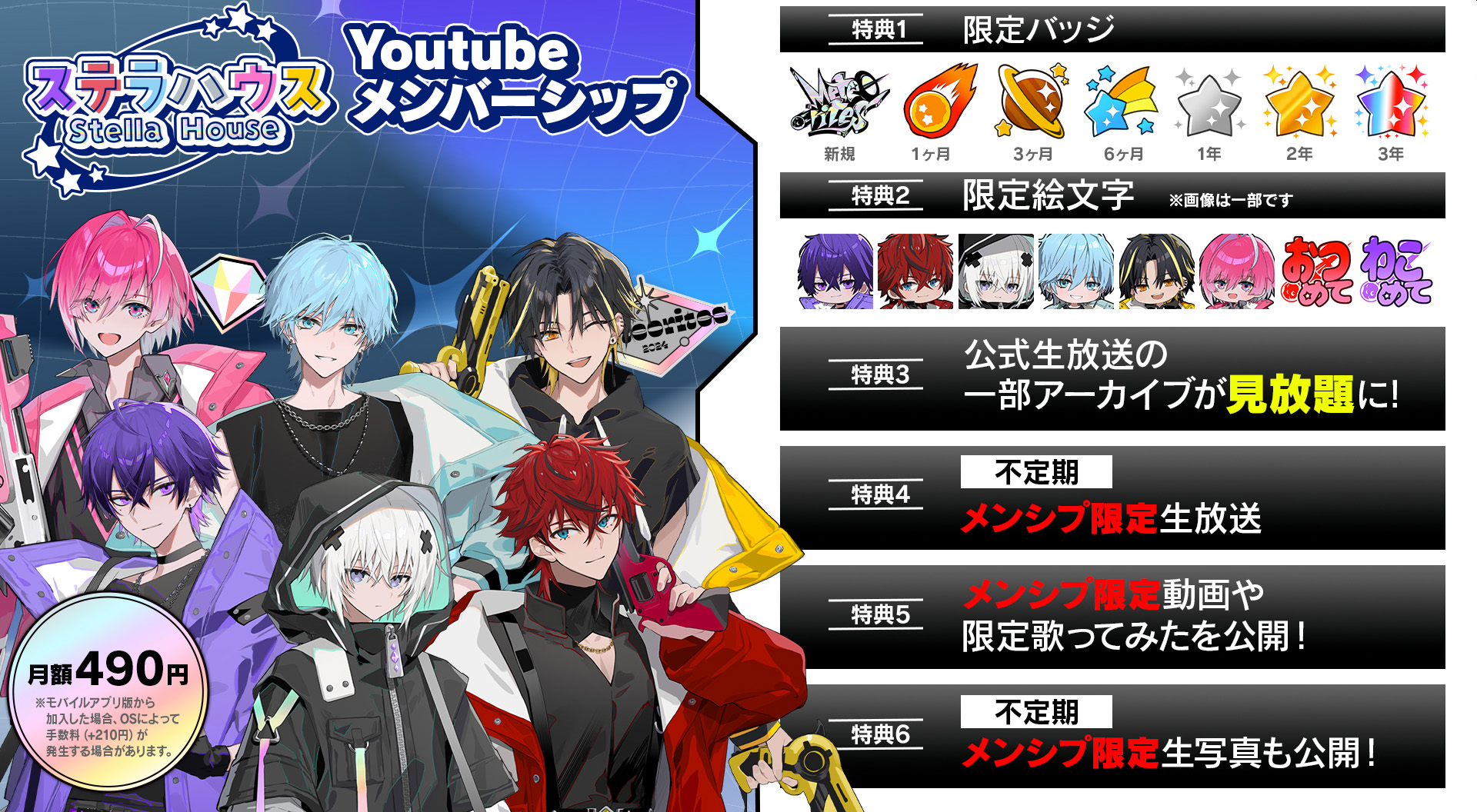 ステラハウス