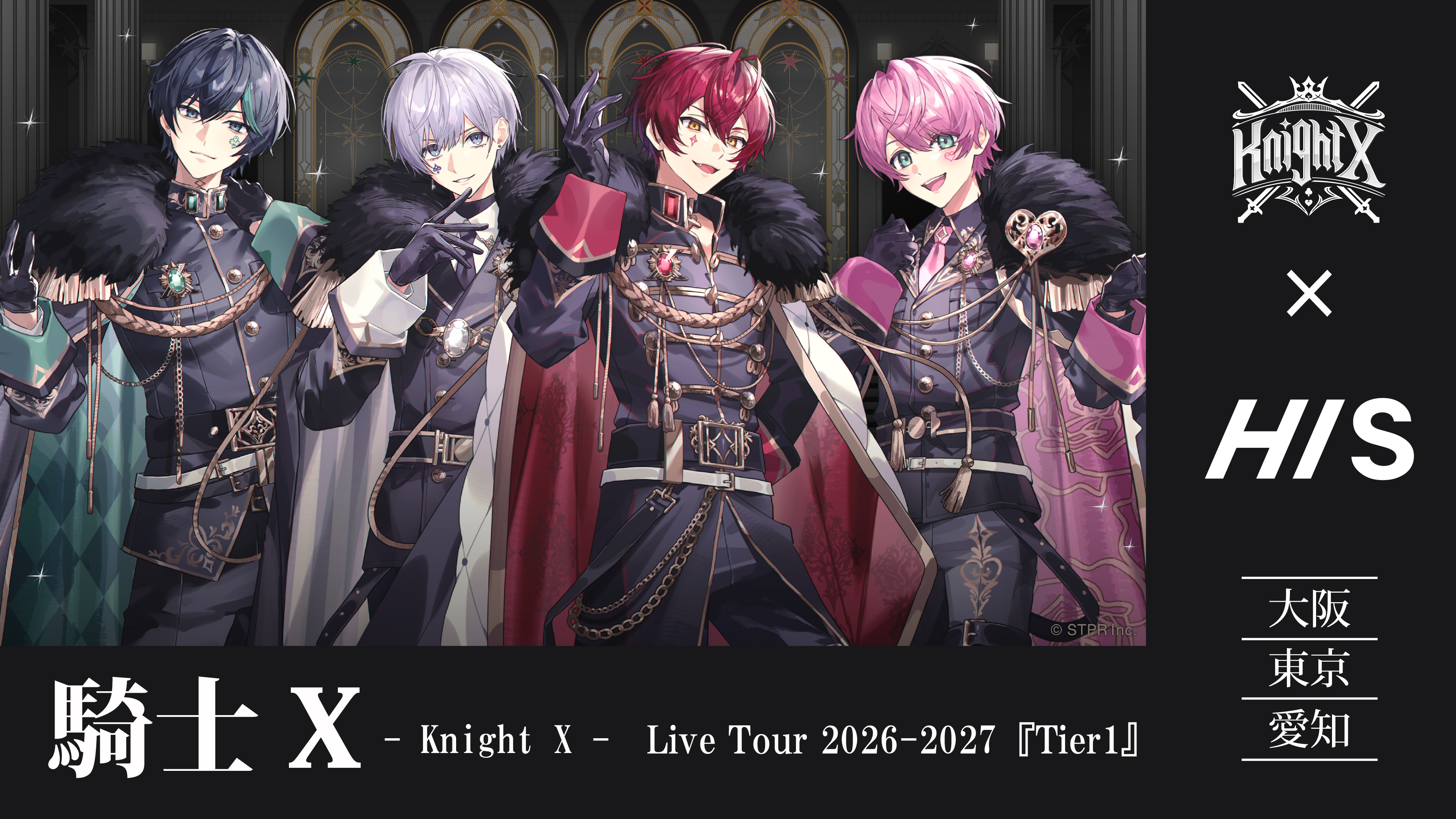 騎士X Live Tour 2026-2027『Tier1』 オフィシャルツアー(HIS宿泊プラン)