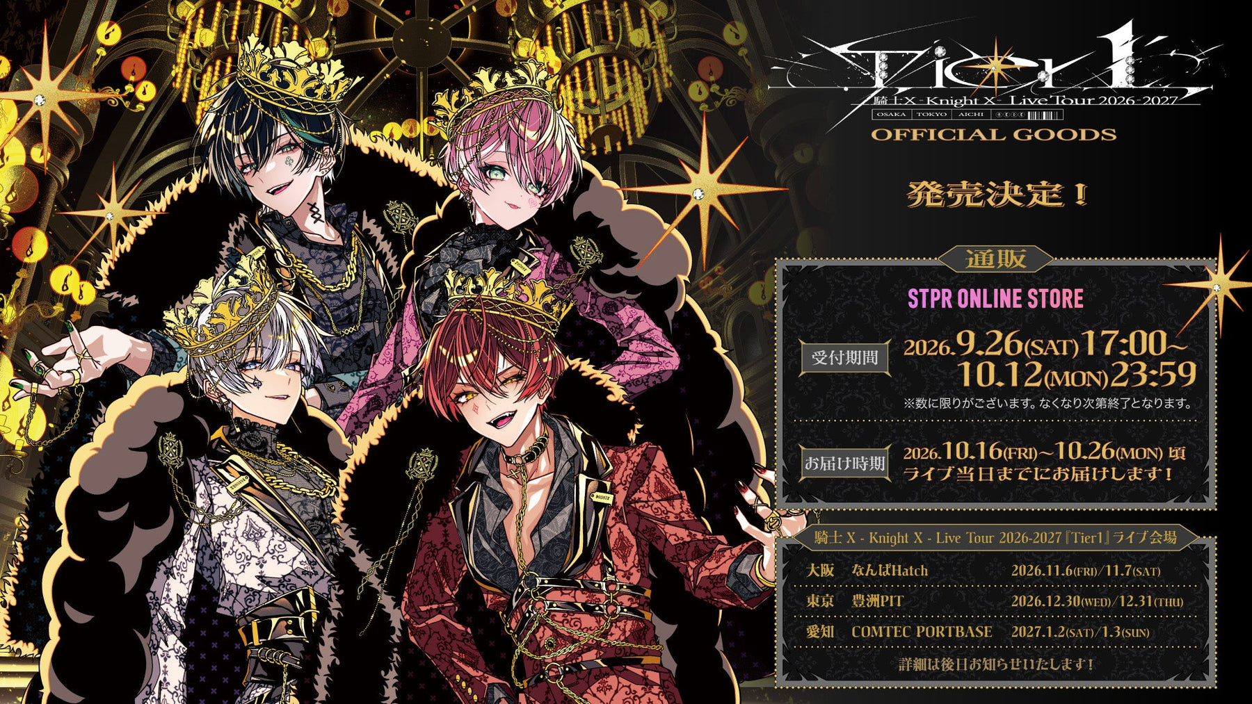 騎士X - Knight X - Live Tour 2026-2027『Tier1』OFFICIAL GOODS