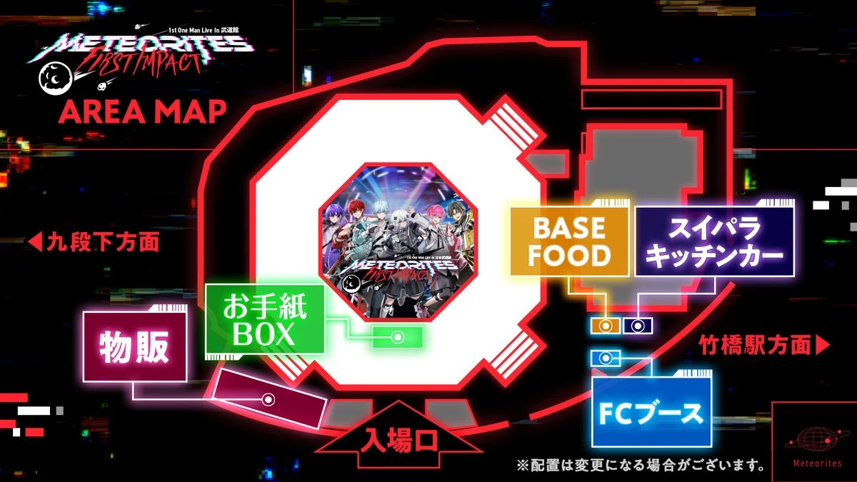 日本武道館 会場MAP
