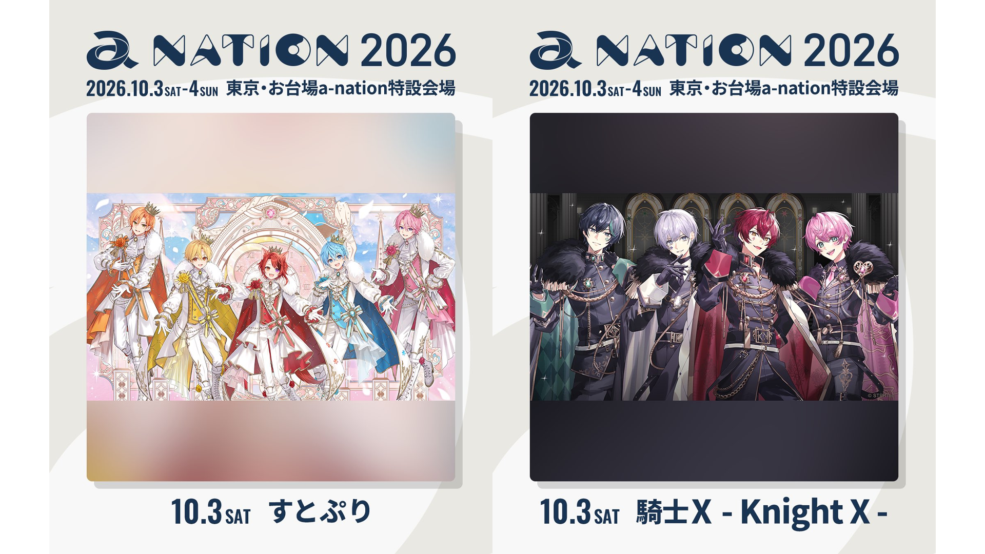 a-nation 2026