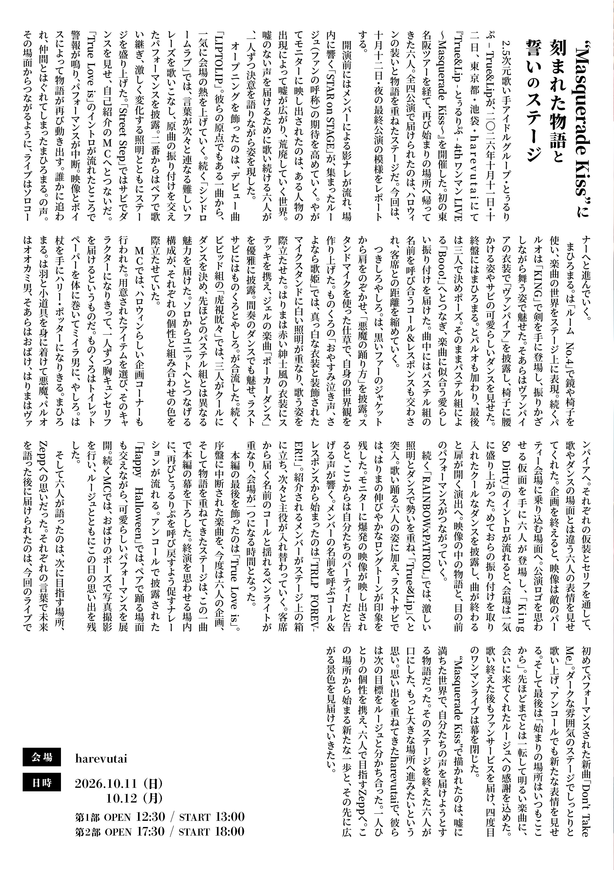 誌面