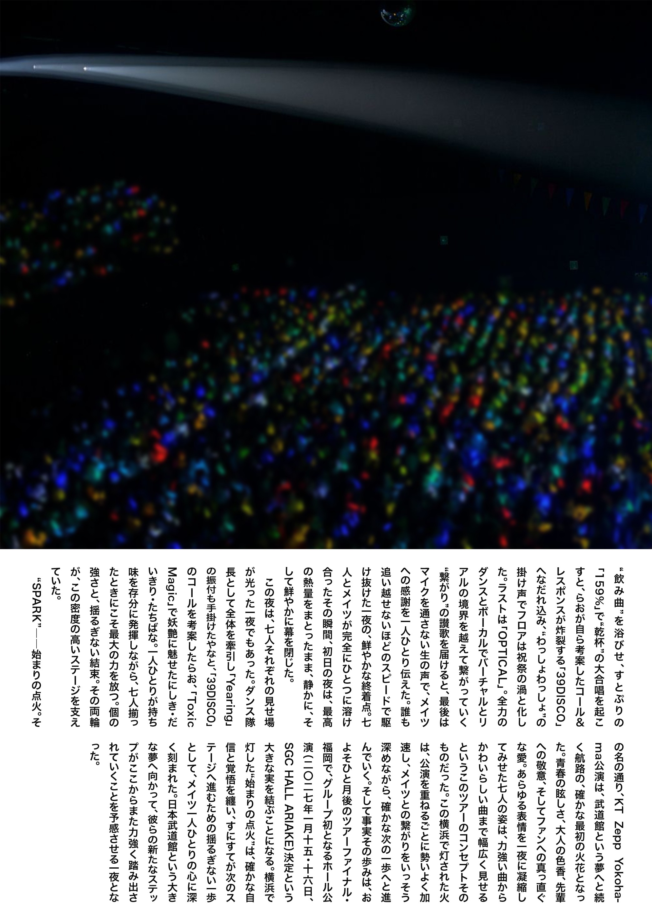 誌面