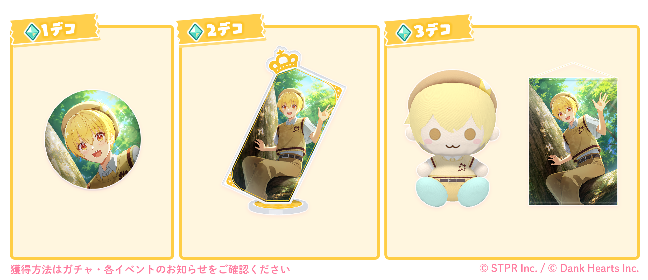 すとぷり!夏の思い出サバイバルキャンプ!|デコガチャ