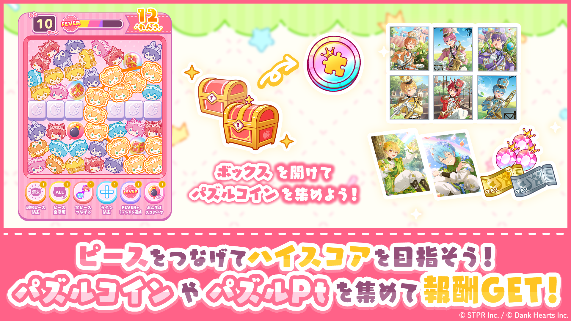 すとぷりと色を忘れたフラワーワールド|イベント概要