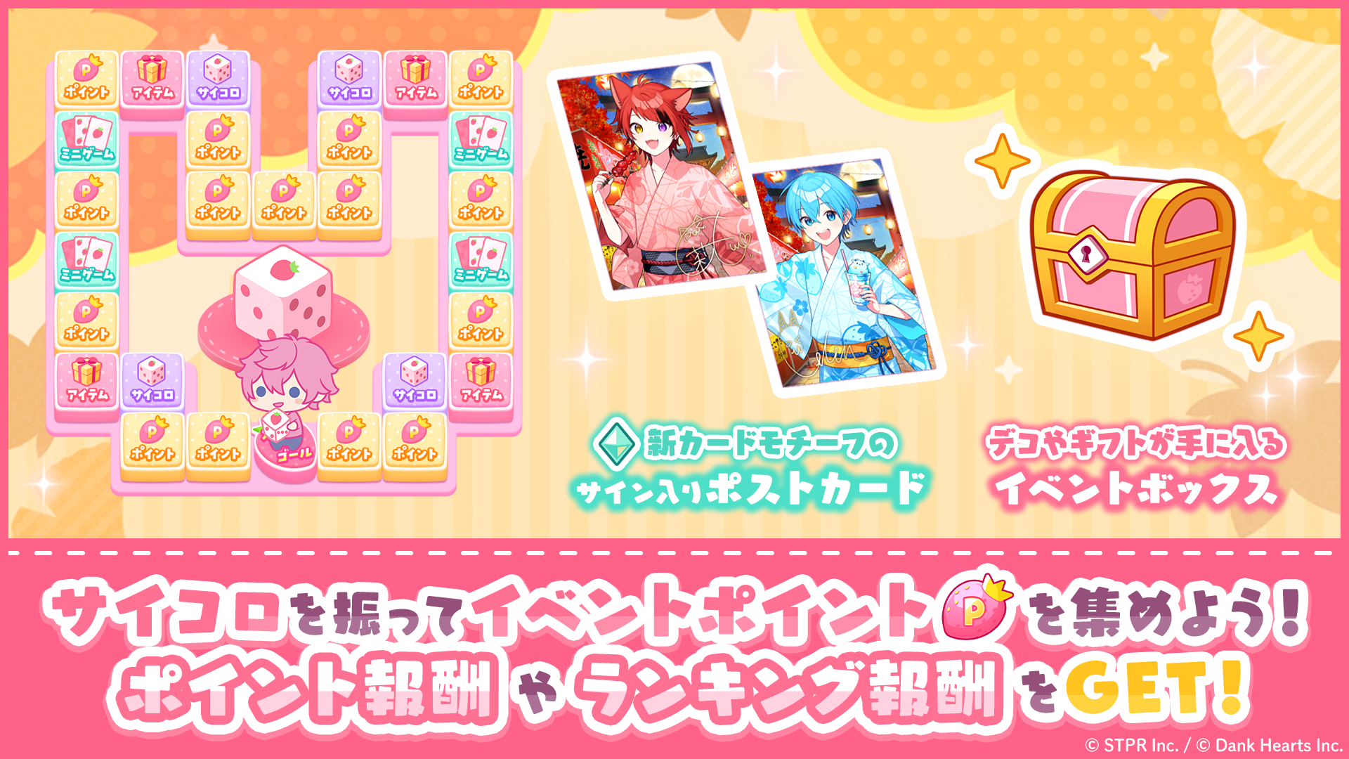 すとぷりと秋風にゆれる兄妹ごころ｜イベント概要