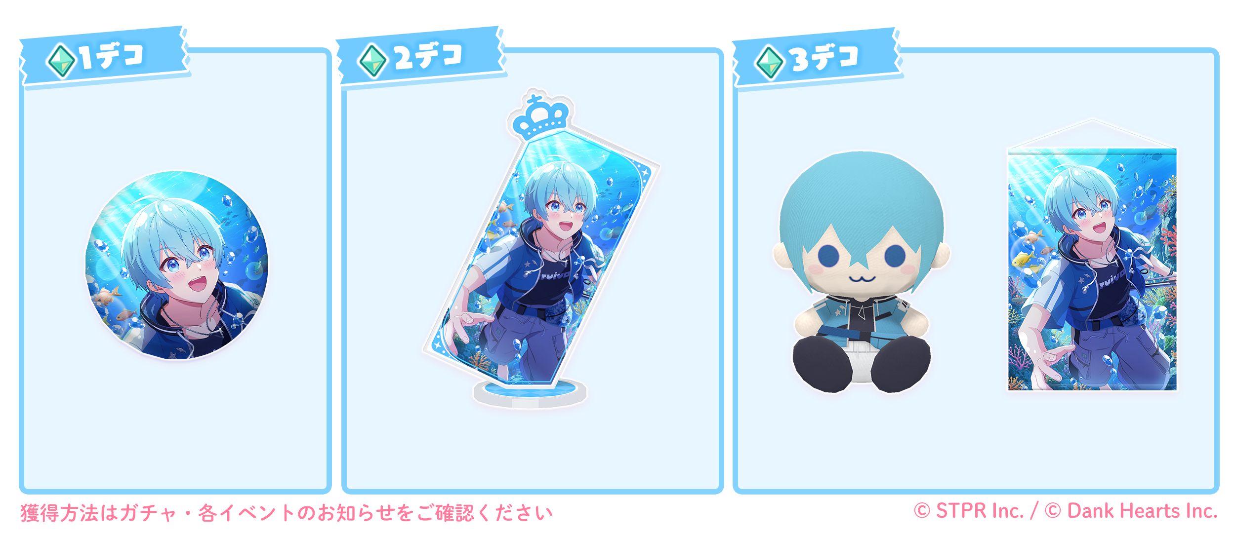 すとぷり!夏の思い出サバイバルキャンプ!|デコガチャ
