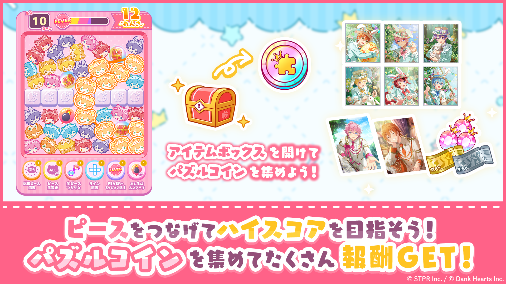 すとぷり！紅茶が繋ぐ運命のプリンス！｜イベント概要