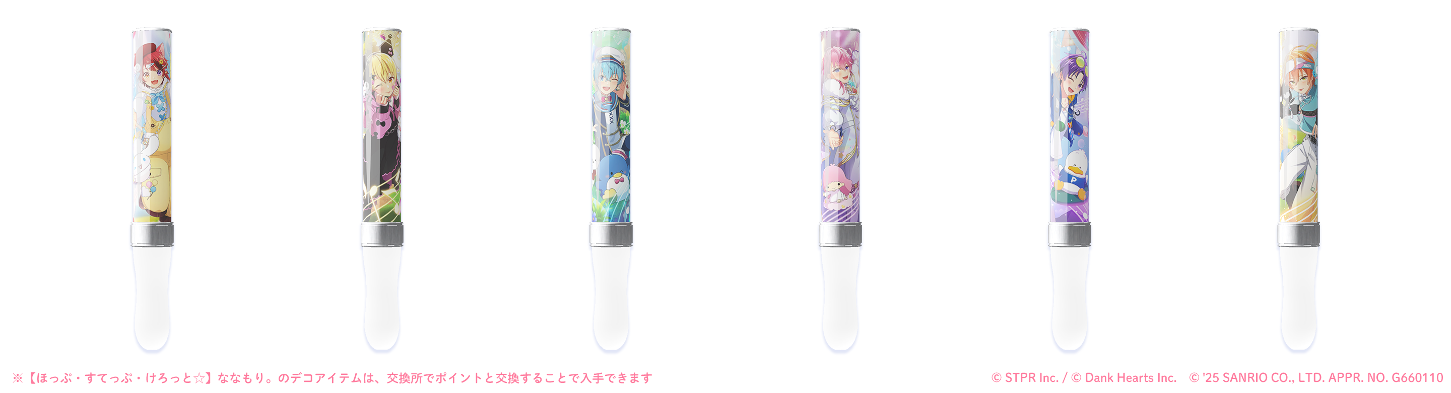 すとぷり×サンリオキャラクターズ 笑顔で奏でるファンタジーステージ｜デコガチャ