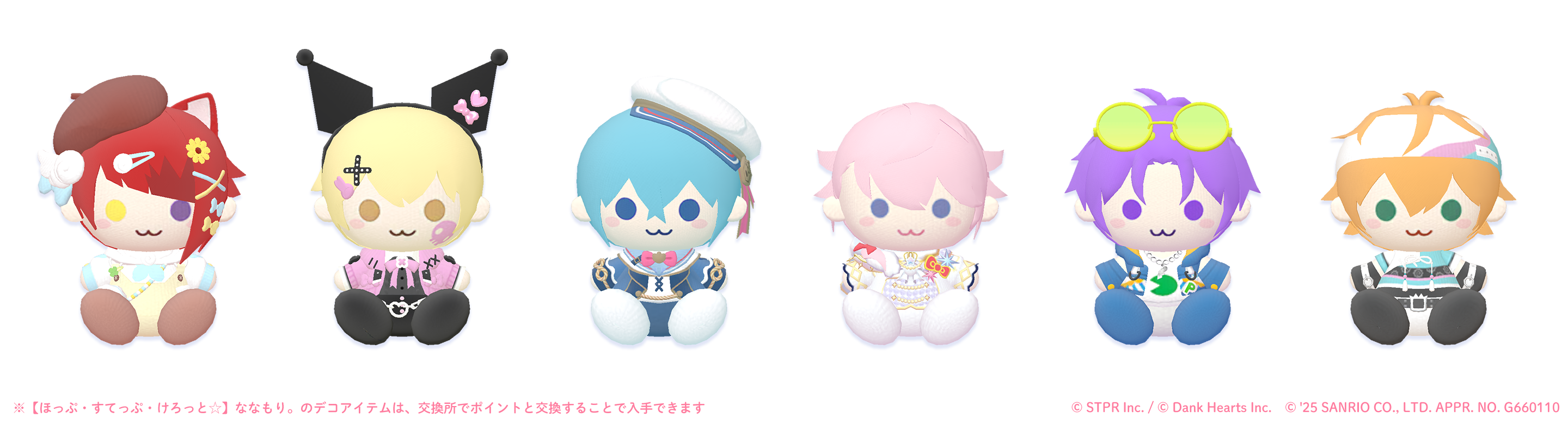 すとぷり×サンリオキャラクターズ 笑顔で奏でるファンタジーステージ｜デコガチャ