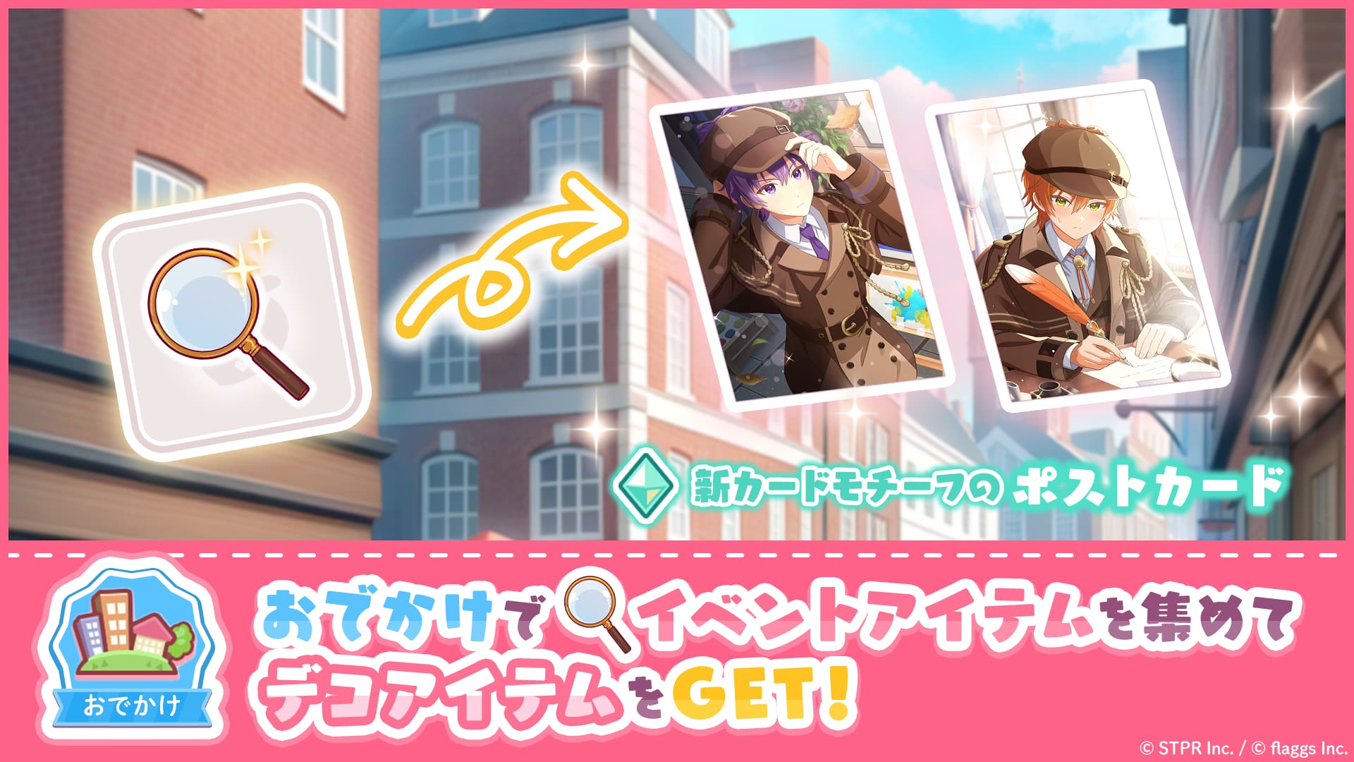 すとぷり探偵団！絵画に隠された秘密｜イベント概要