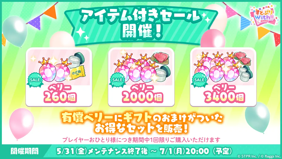 想いを花束にのせて｜イベント概要