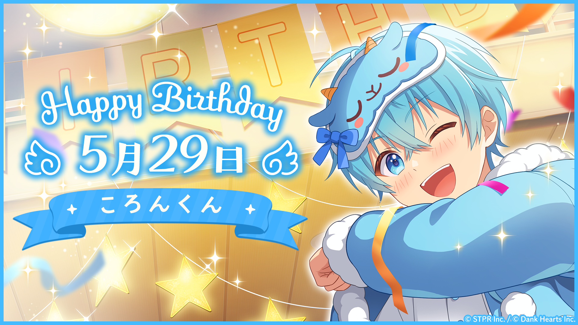 誕生日 2025-2026｜イベント概要