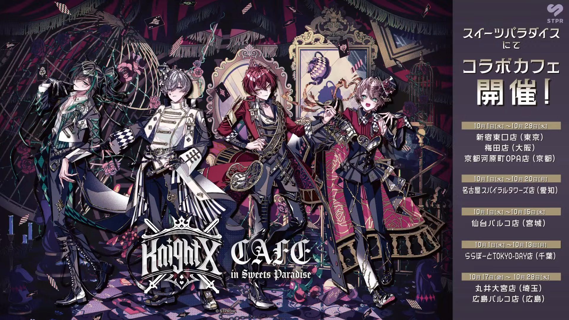 騎士X - Knight X - Cafe in Sweets Paradise