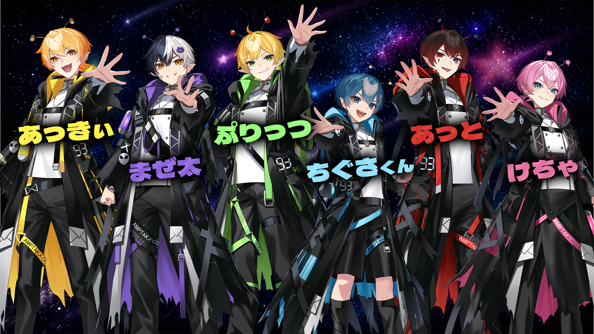 AMPTAK 最近のビジュアル