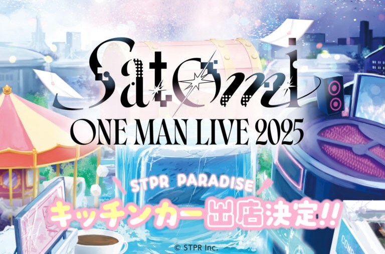 Satomi ONE MAN LIVE 2025 in 横浜アリーナ キッチンカー
