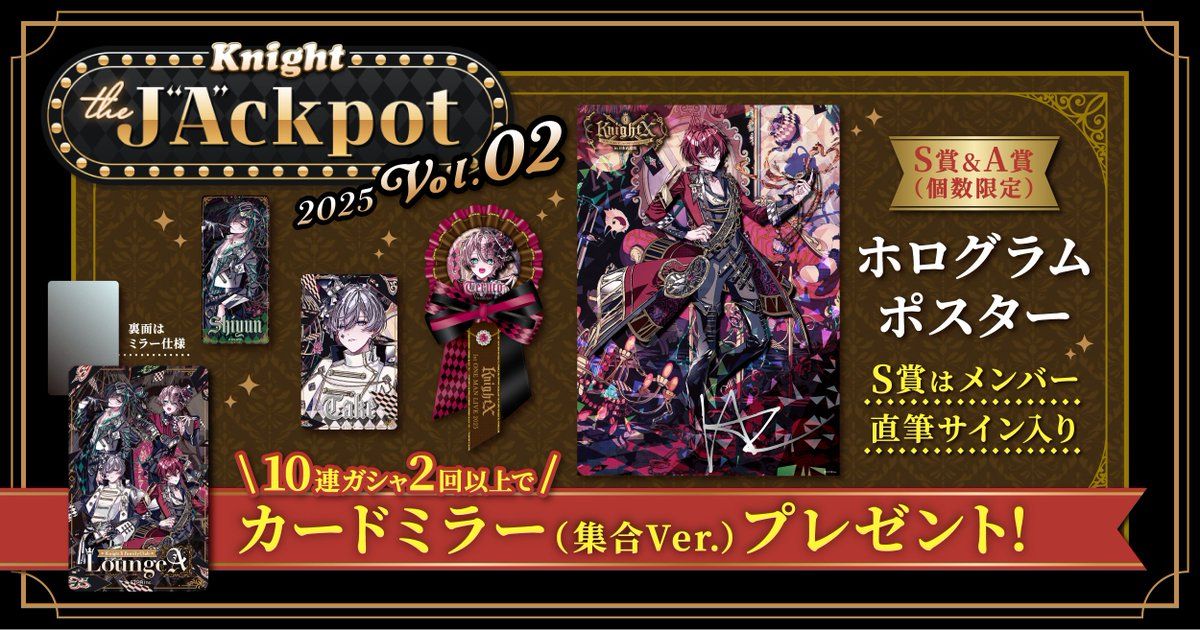 Knight the J“A”ckpot Vol.2