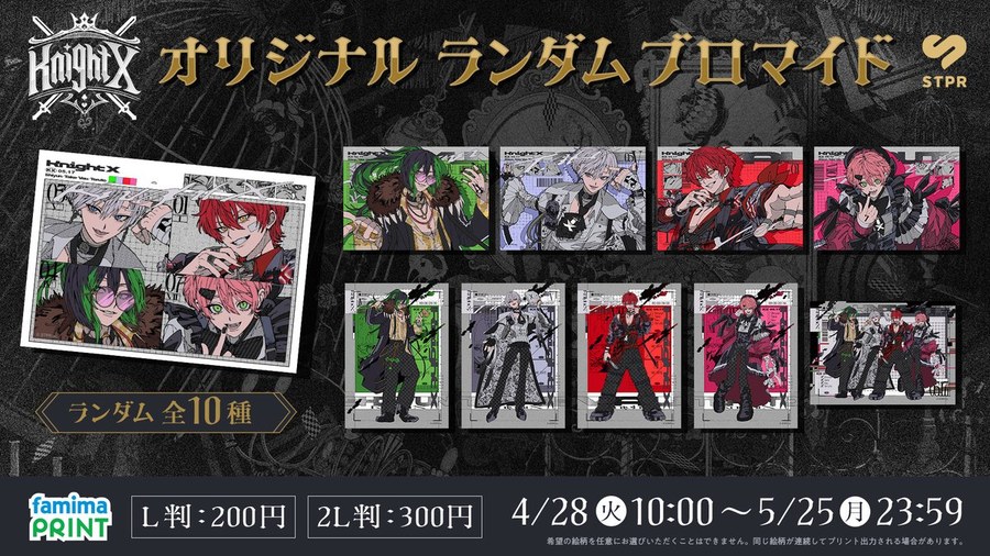 オリジナルランダムブロマイド