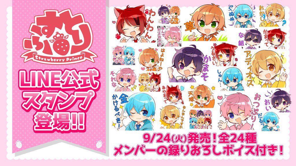 すとぷりボイスすたんぷっ！
