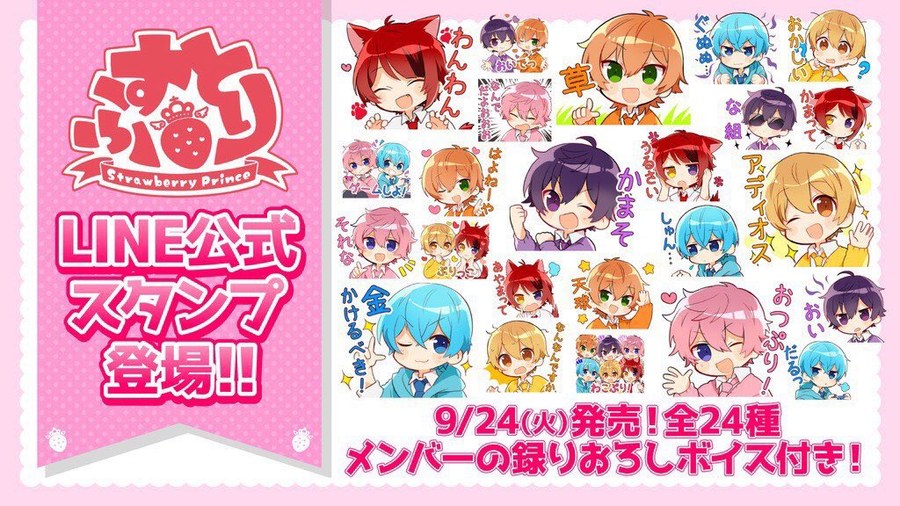 すとぷりボイスすたんぷっ!