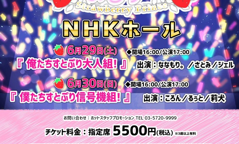 すとろべりーめもりーvol.8