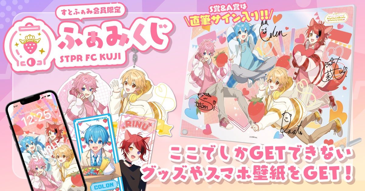 ふぁみくじ~2023 vol.1~