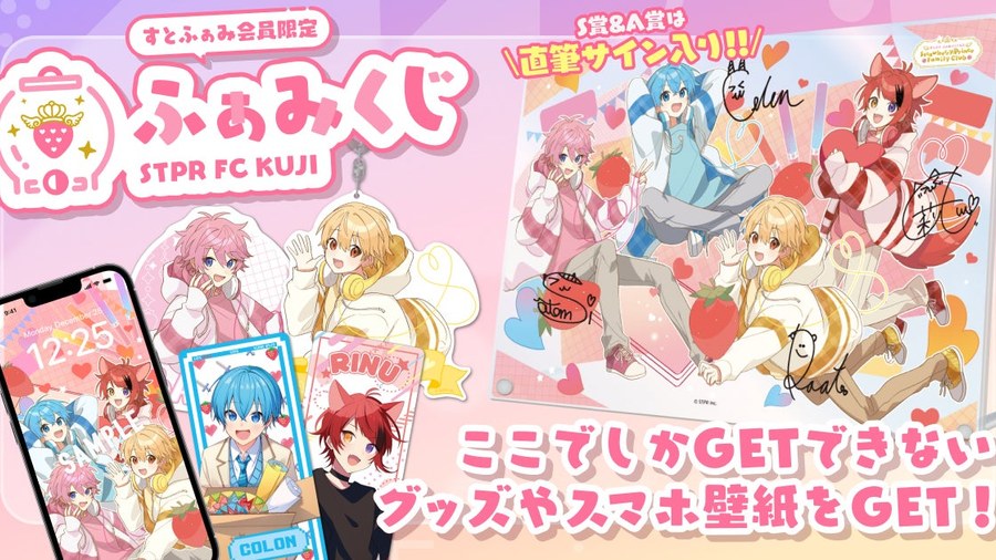 ふぁみくじ~2023 vol.1~