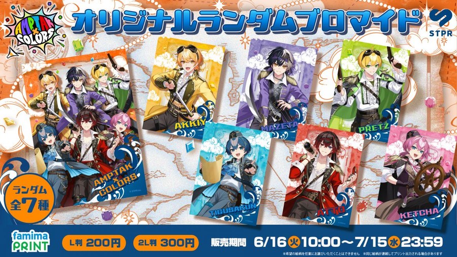 AMPTAKxCOLORS オリジナル ランダム ブロマイド