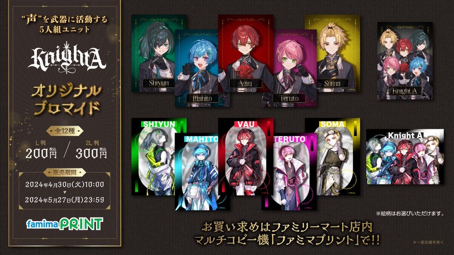 オリジナルブロマイド