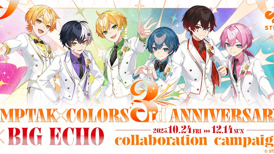 AMPTAKxCOLORS 3rd ANNIVERSARY x BIG ECHO キャンペーン
