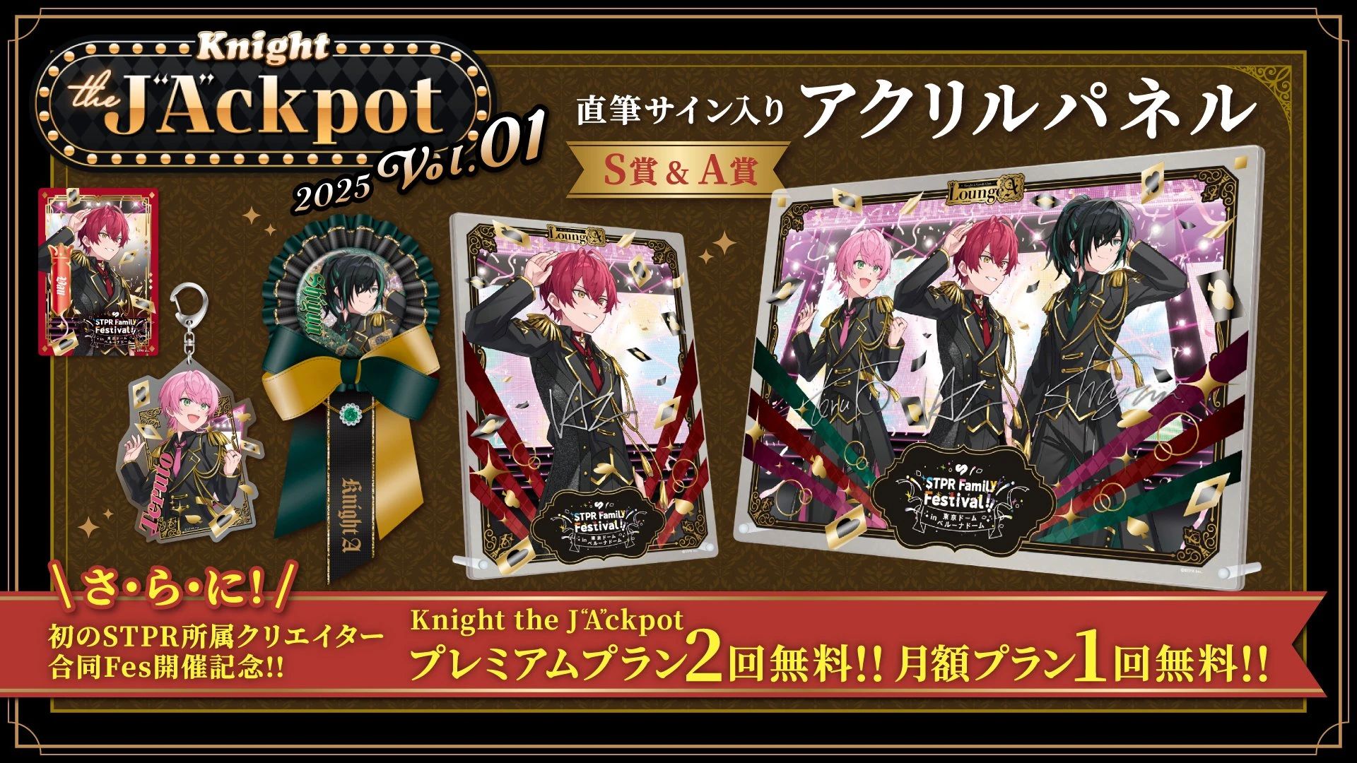 Knight the J“A”ckpot 2025 vol.1