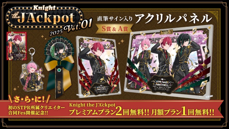 Knight the J“A”ckpot 2025 vol.1