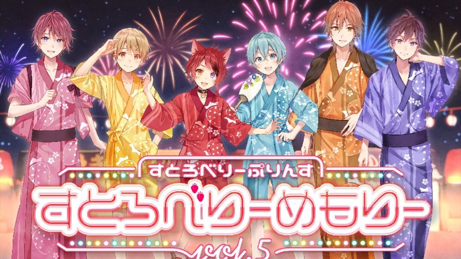 すとろべりーめもりー vol.5