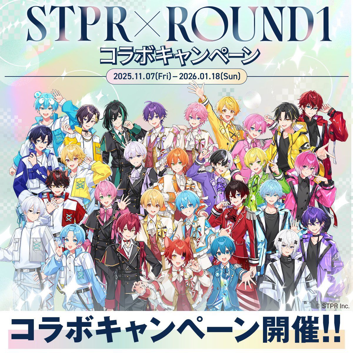 STPR Family × ROUND1 コラボキャンペーン