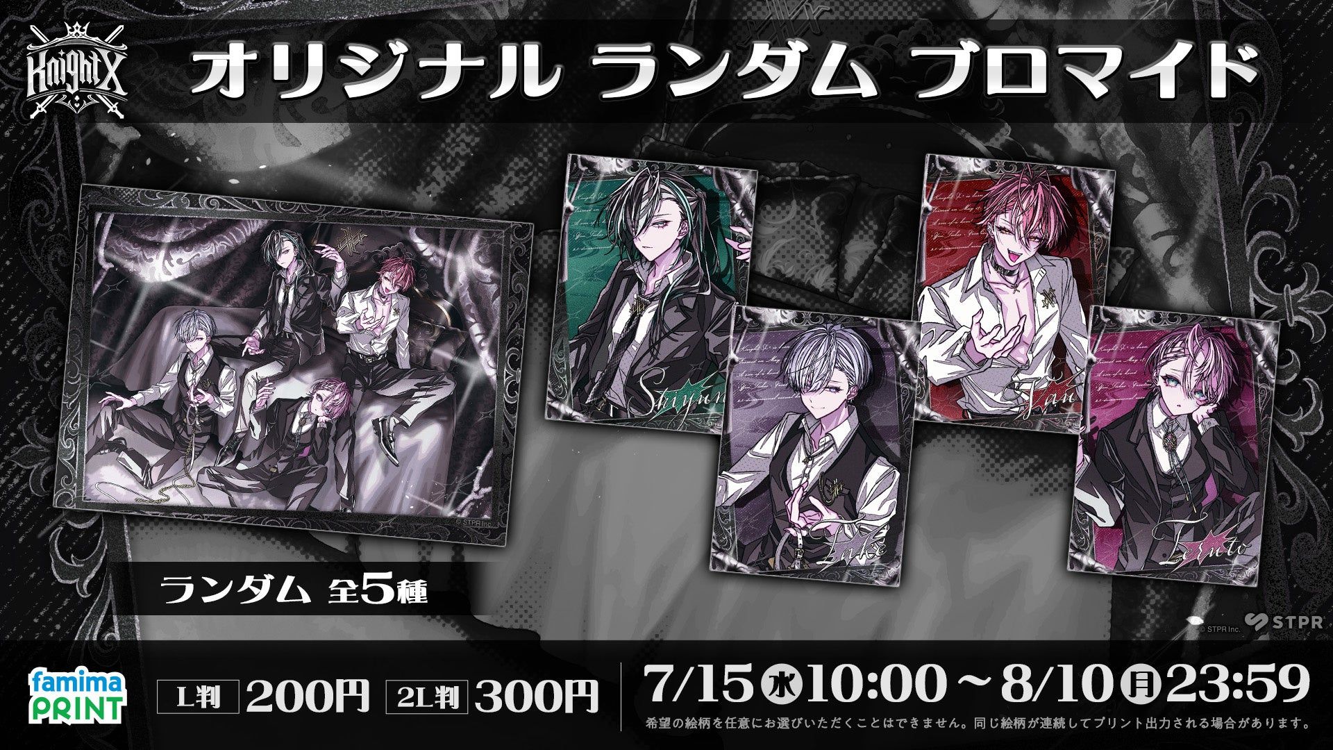 騎士X - Knight X -「堕落」オリジナルランダムブロマイド