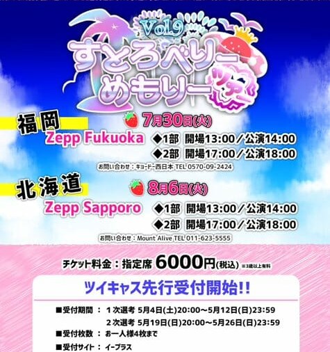 すとろべりーめもりーvol.9