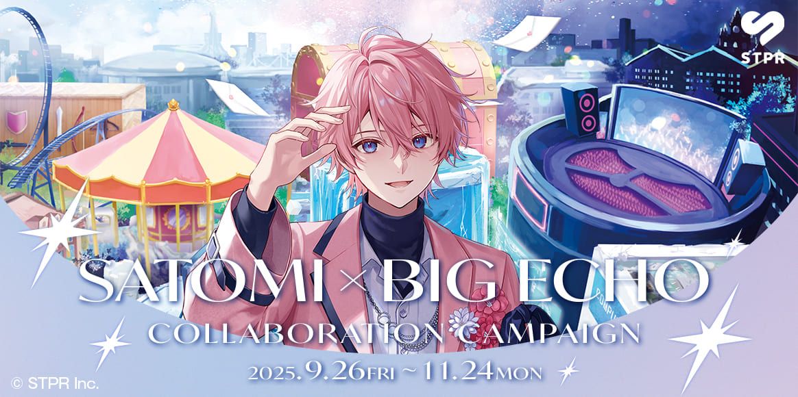 さとみ x BIG ECHO コラボキャンペーン