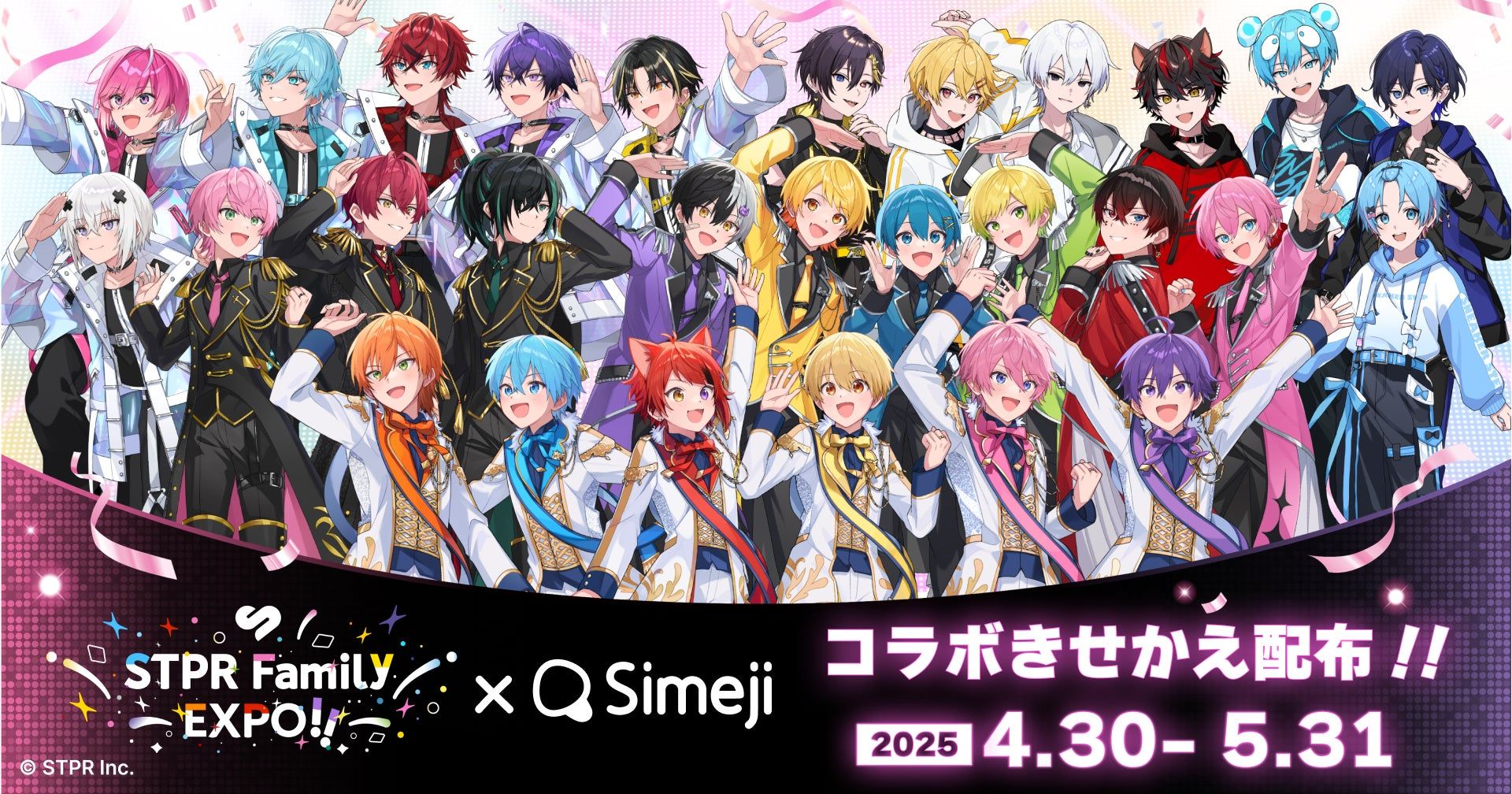 STPR Family EXPO!! x Simeji