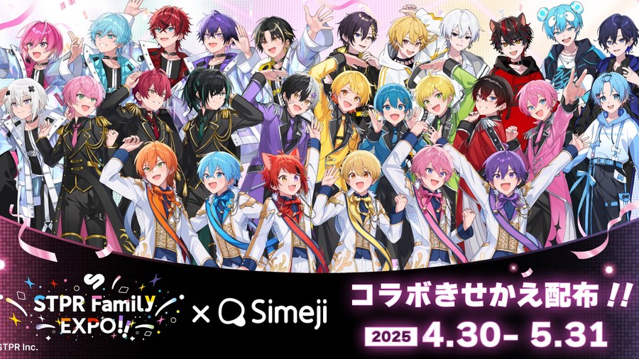 STPR Family EXPO!! x Simeji