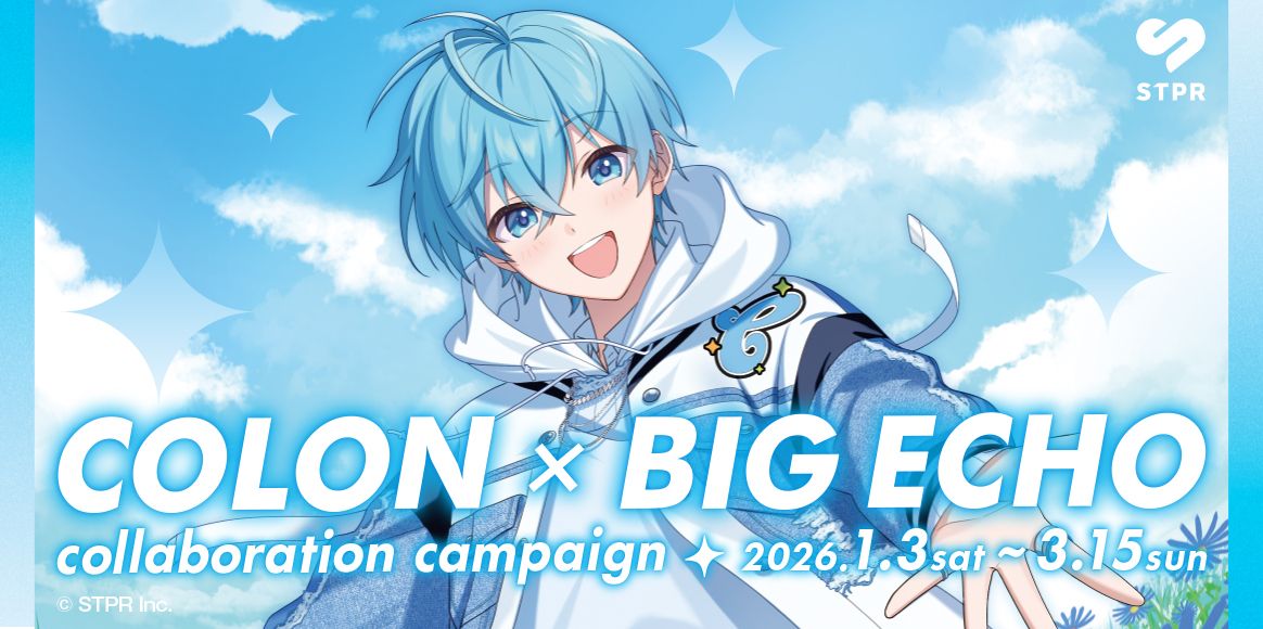ころん x BIG ECHO コラボキャンペーン