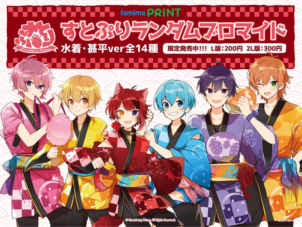 すとぷりランダムブロマイド