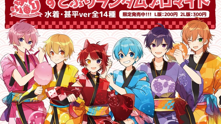 すとぷりランダムブロマイド