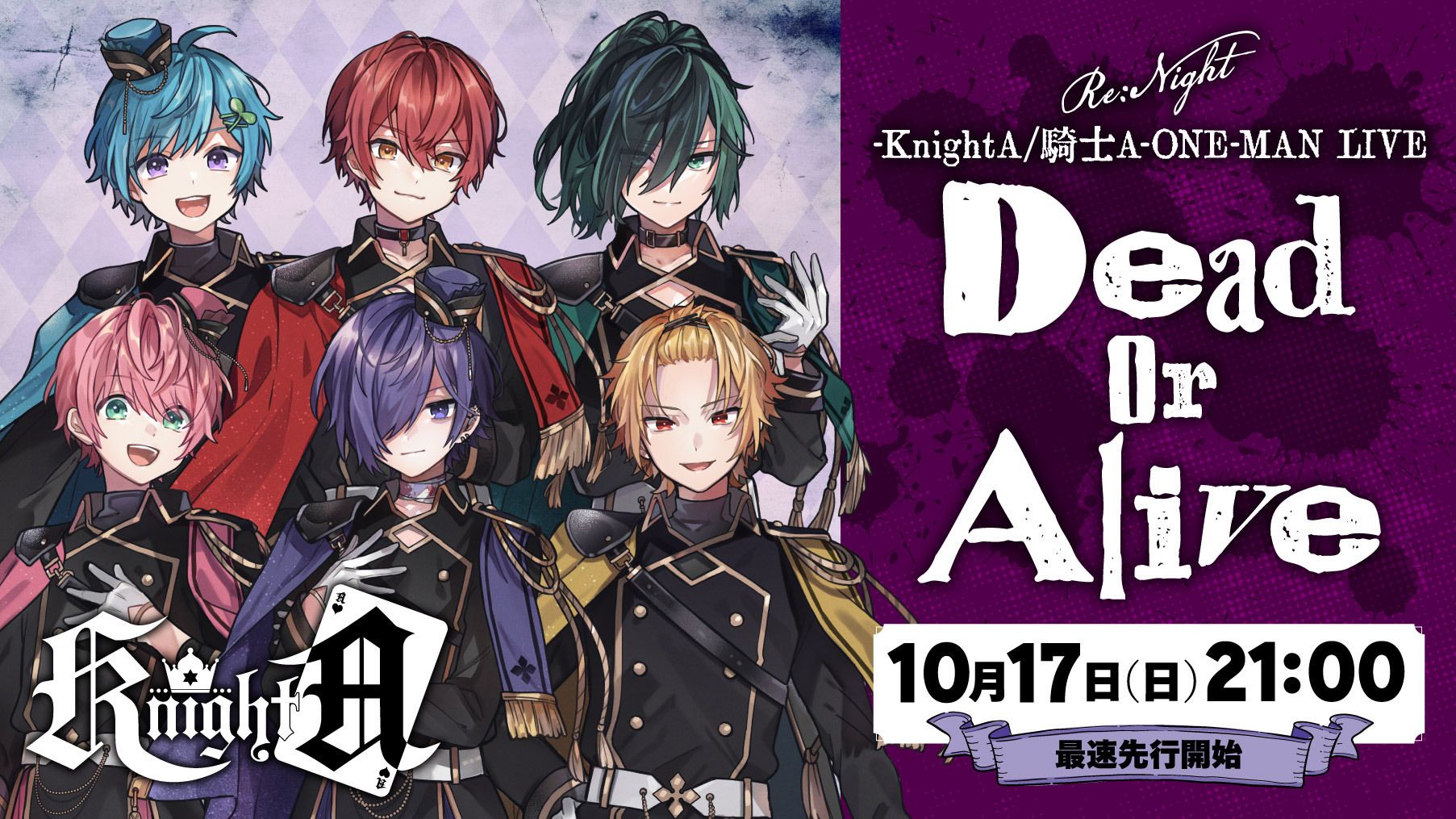 Dead Or Alive