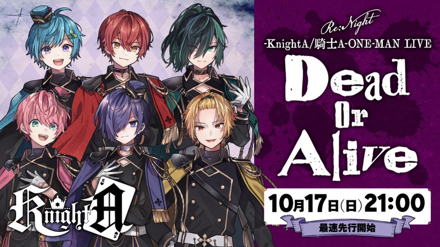 Dead Or Alive