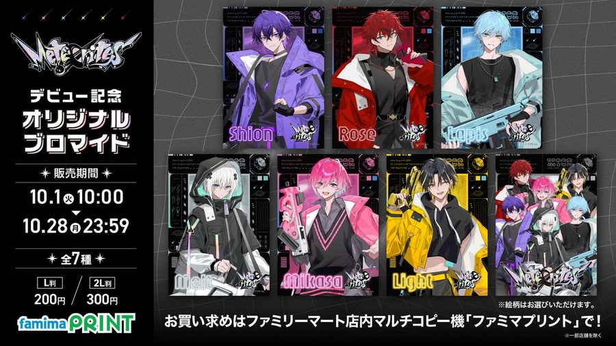 デビュー記念オリジナルブロマイド