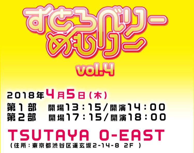 すとろべりーめもりー vol.4