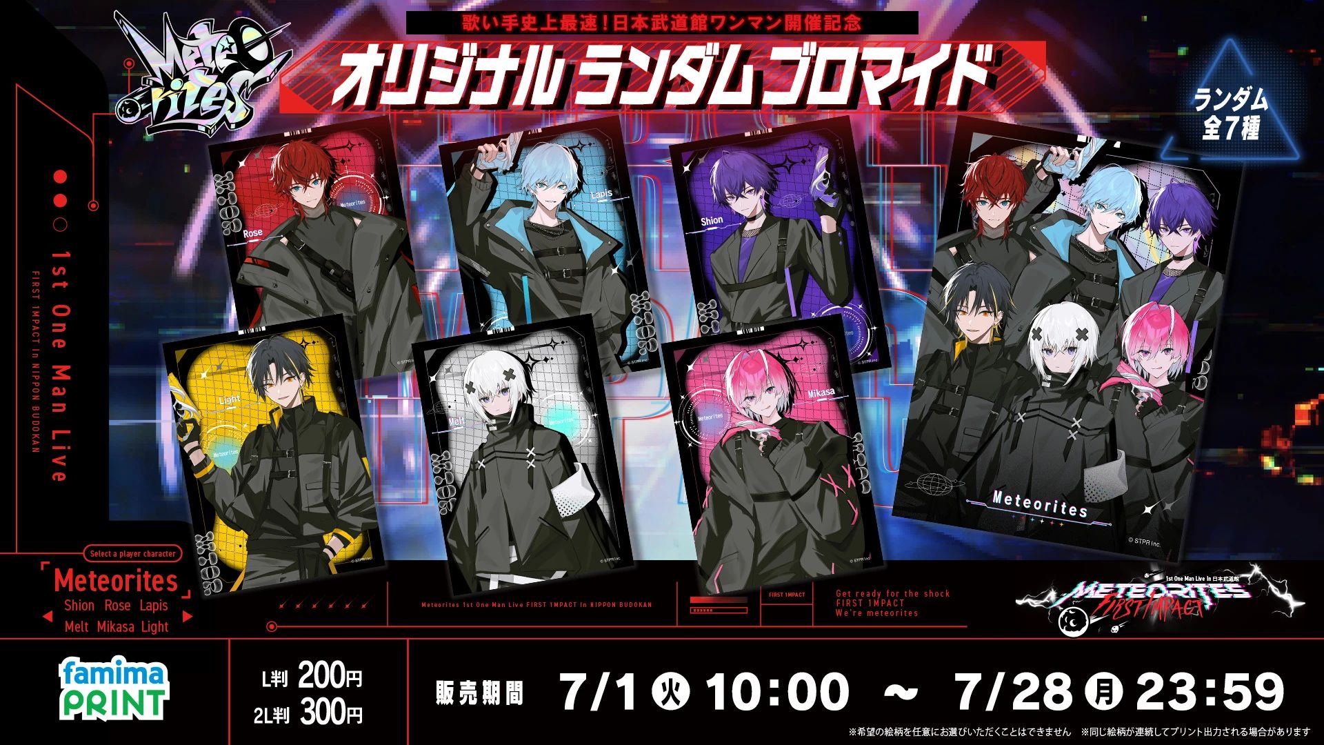 日本武道館ワンマン開催記念！オリジナル ランダム ブロマイド