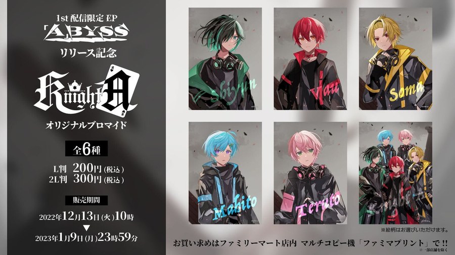1st 配信限定EP 「A」BYSS リリース記念 オリジナルブロマイド